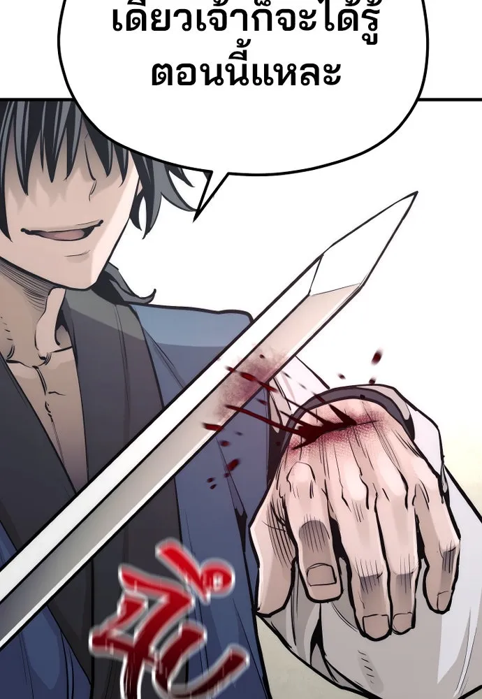 เส้นทางสู่เทพมาร ตอนที่ 97 รูปที่ 185