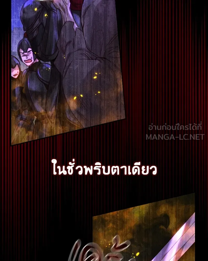 เจ้าหญิงคลั่งแห่งวังหลวง ตอนที่ 58 รูปที่ 42