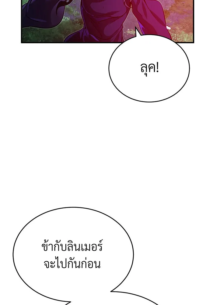 จอมเวทเกิดใหม่ในรอบ 66666 ปี ตอนที่ 86 รูปที่ 58
