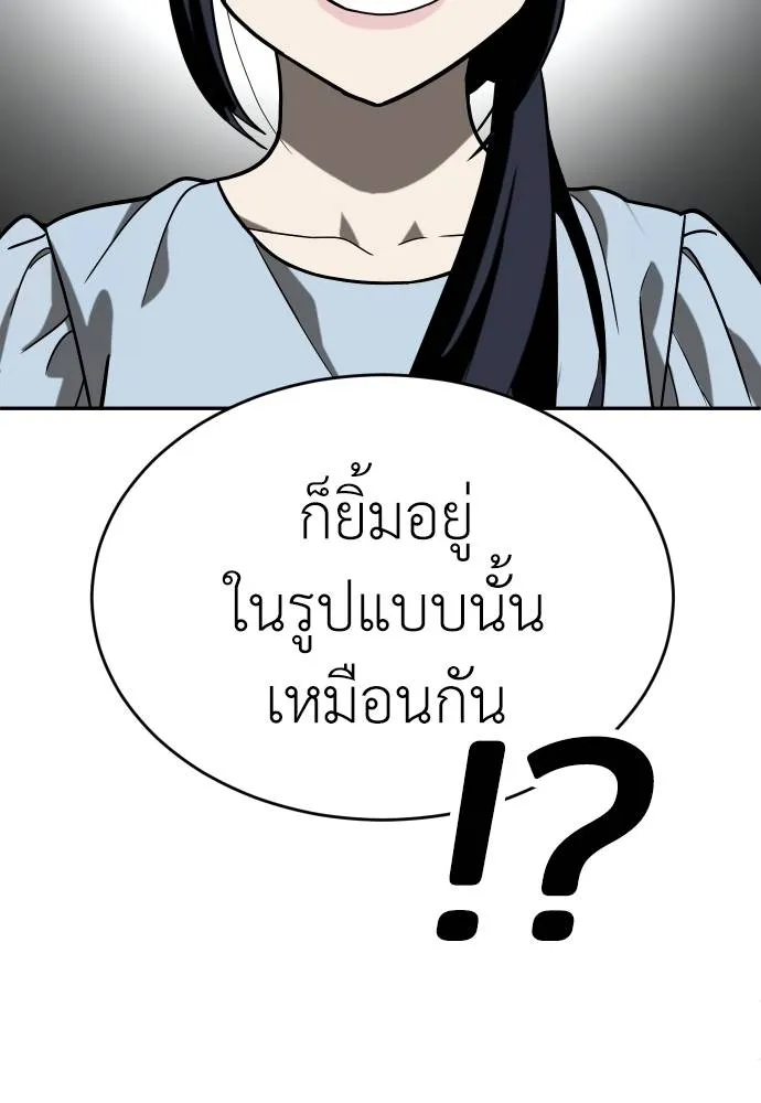 สนามเด็กล่า ตอนที่ 40 รูปที่ 61