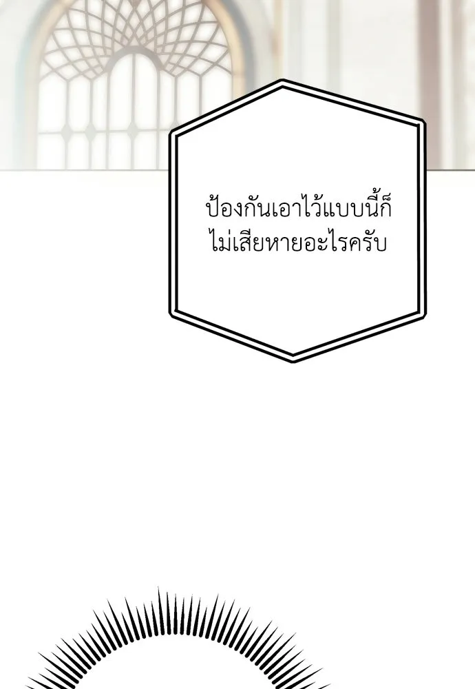 คมเขี้ยวชำระแค้น ตอนที่ 26 รูปที่ 14