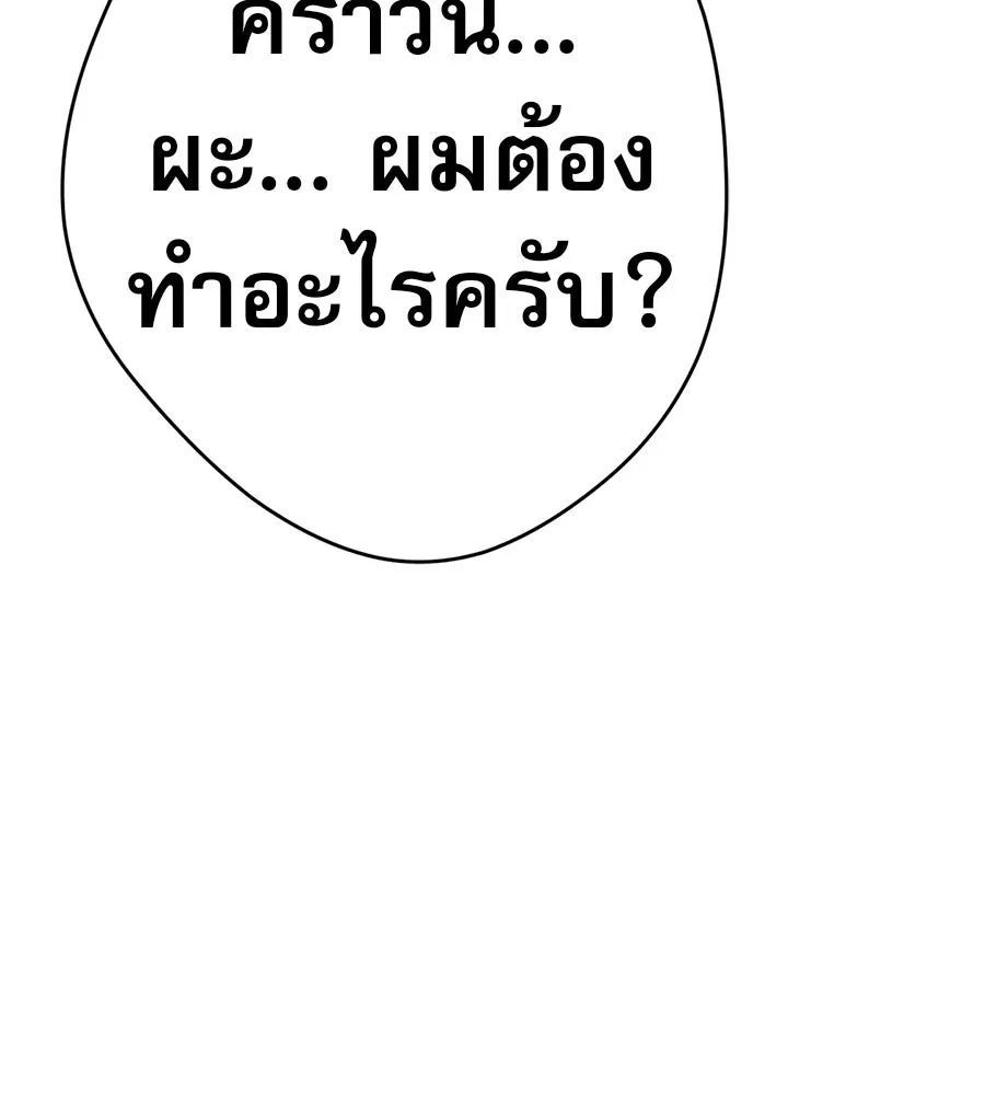 คอลเซ็นเตอร์เปลี่ยนชีวิต ตอนที่ 80 คืนก่อนมรสุม รูปที่ 191