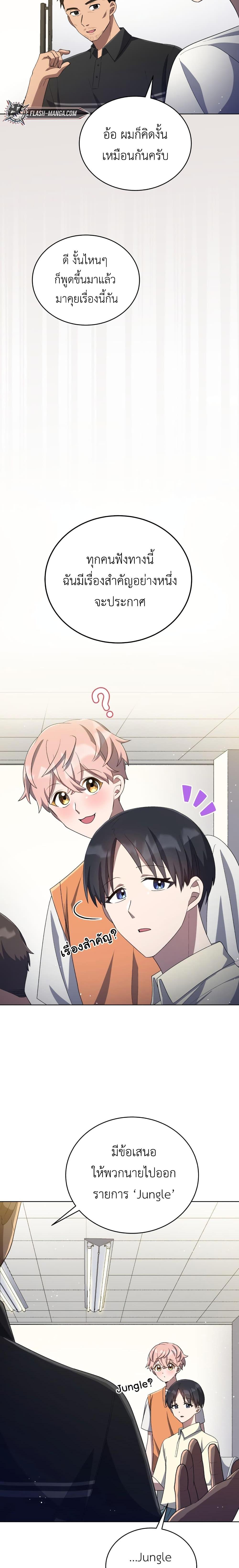 Manga-lc-com อ่านมังงะ อ่านการ์ตูน ออนไลน์ ฟรี The Second Life of an All-Rounder Idol ตอนที่ 1 2 3 4 5 6 7 8 9 10 11 12 13 14 ฟรี ไม่มีโฆษณา Manga-lc - อ่าน มังงะ อ่าน การ์ตูน ออนไลน์ อ่านมังงะ ฟรี