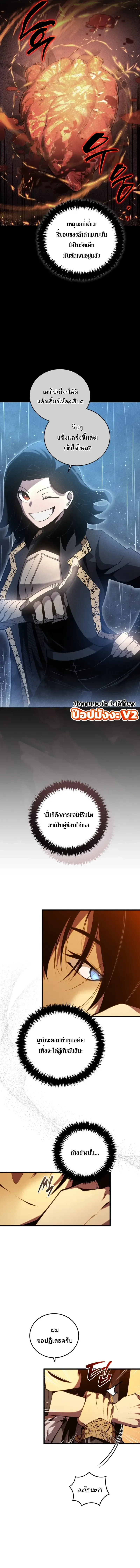 Swordmaster_s Youngest Son บ_ตรคนส_ดท_องของตระก_ลเซ_ยนดาบ ตอนที่ ตอนที่ 203 รูปที่ 5