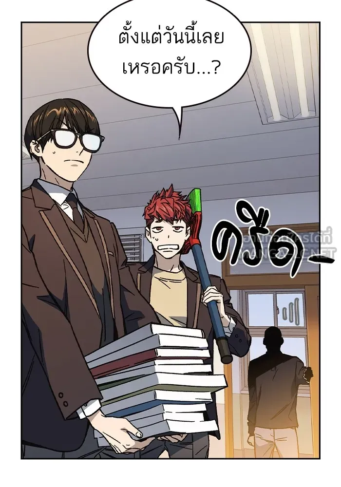 Study Group ตอนที่ 1 กลับมา รูปที่ 195