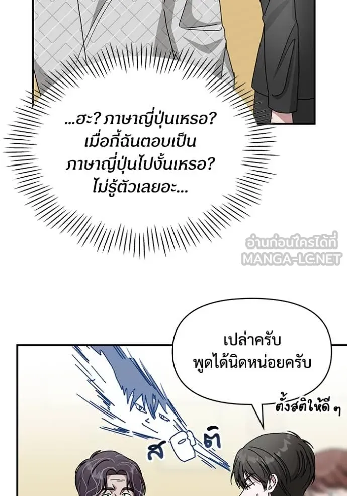 ฉันเนี่ยนะ ตอนที่ 25 รูปที่ 69