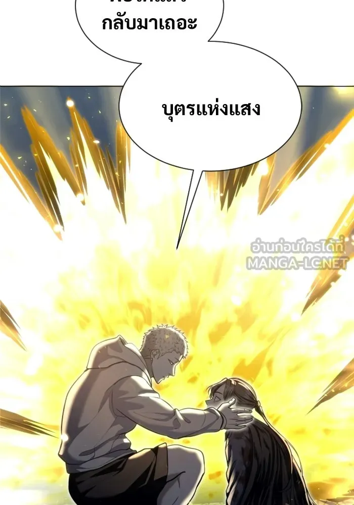 อูเร็ค มาซิโน่ ตอนที่ 37 สายฟ้าฟาด 1 รูปที่ 192