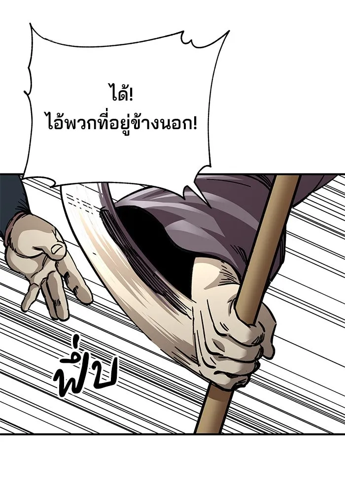 คุณปู่จอมยุทธกับหลานสาวสุดแกร่ง ตอนที่ 19 รูปที่ 11