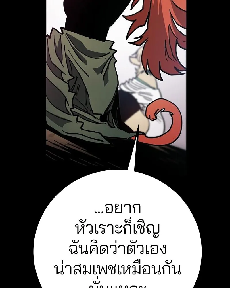 Player ตอนที่ 204 รูปที่ 28