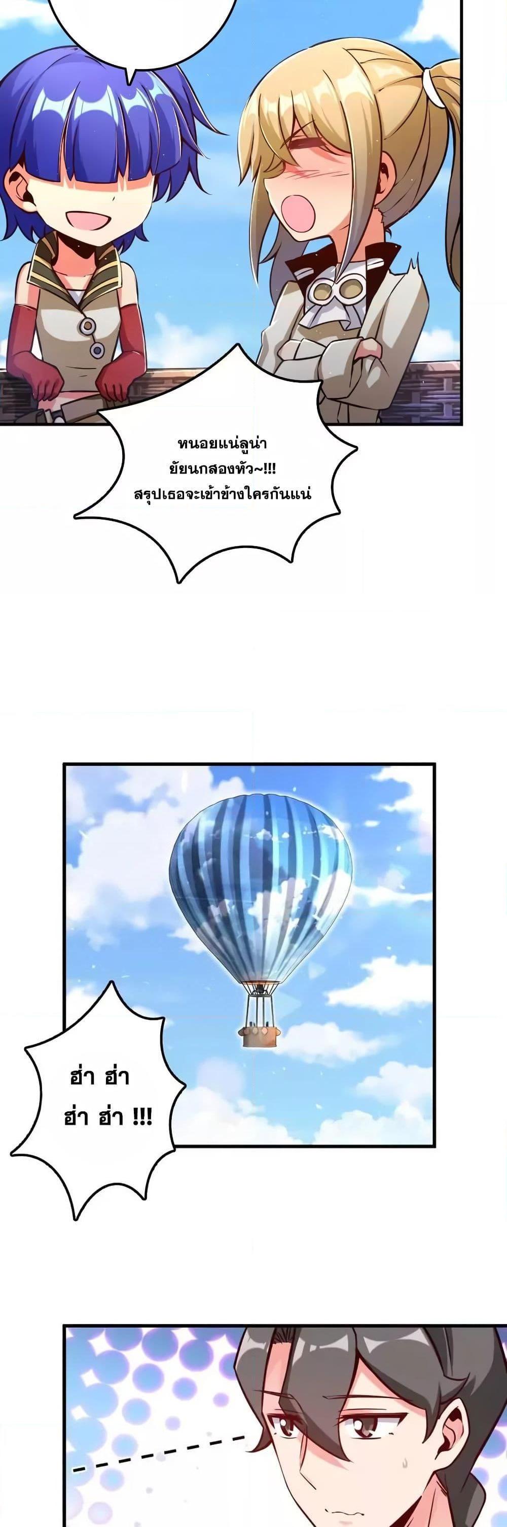 Release That Witch ตอนทื่ 157 รูปที่ 23