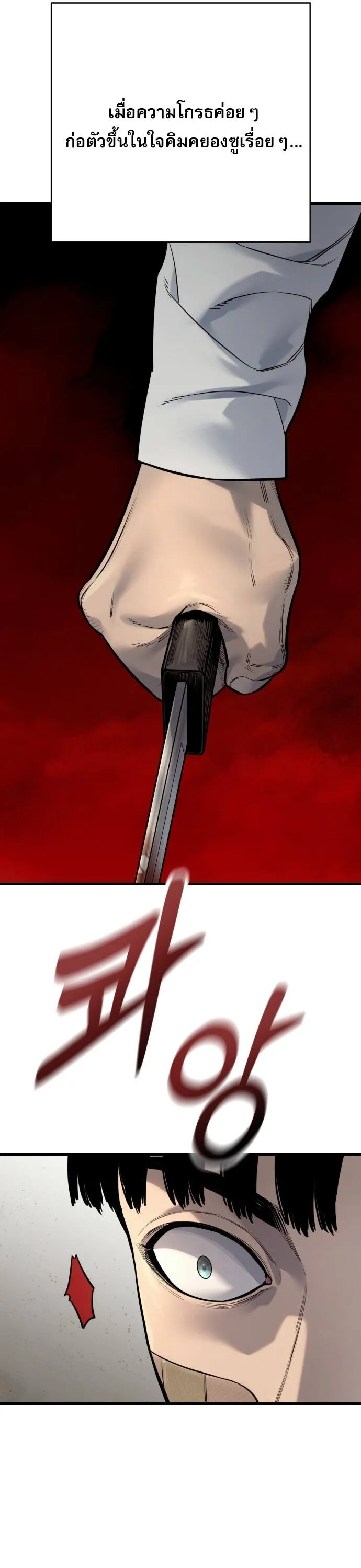 Return of the Bloodthirsty Police ตำรวจน_กฆ_า ตอนที่ ตอนที่ 110 รูปที่ 38