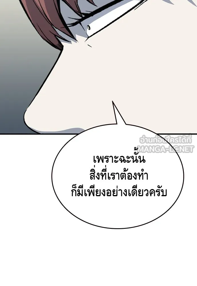 King Game ตอนที่ 95 หัวหน้าคนใหม่ รูปที่ 84