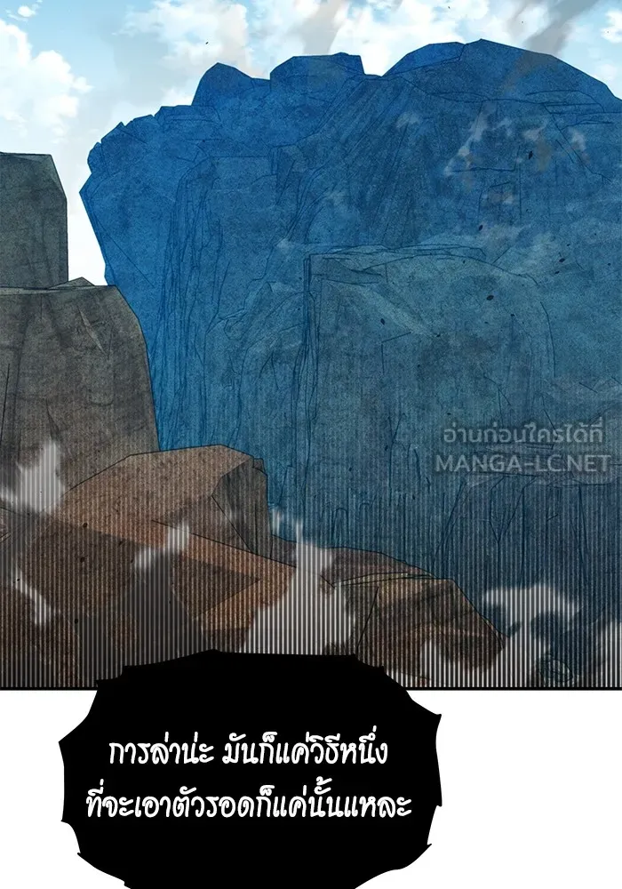 แยกร่าง ล่าอัตโนมัติ ตอนที่ 102 เหยื่อล่อ รูปที่ 21