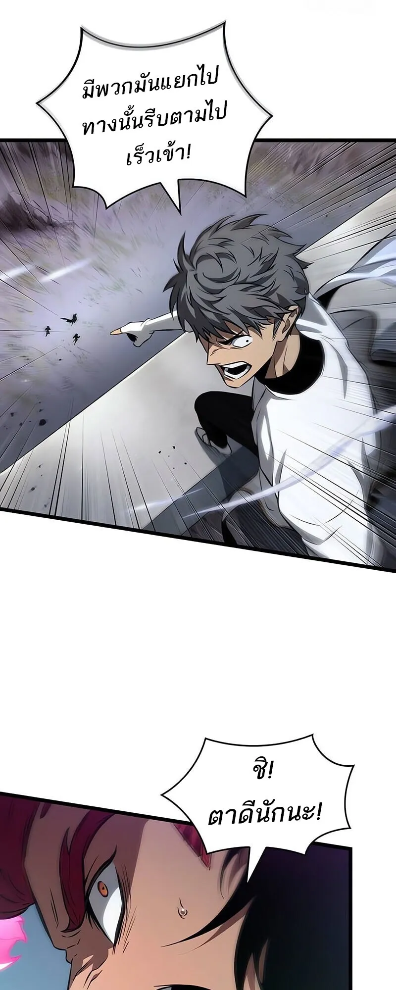 The World After the end โลกหล_งการล_มสลาย ตอนที่ ตอนที่ 189 รูปที่ 55