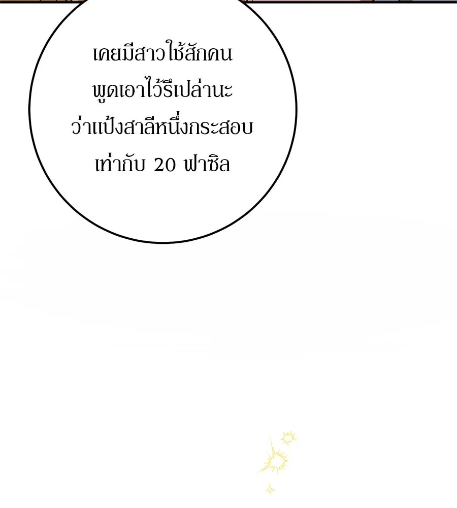 เบื้องหลังรอยยิ้มของเจ้าหญิง ตอนที่ 12 รูปที่ 169