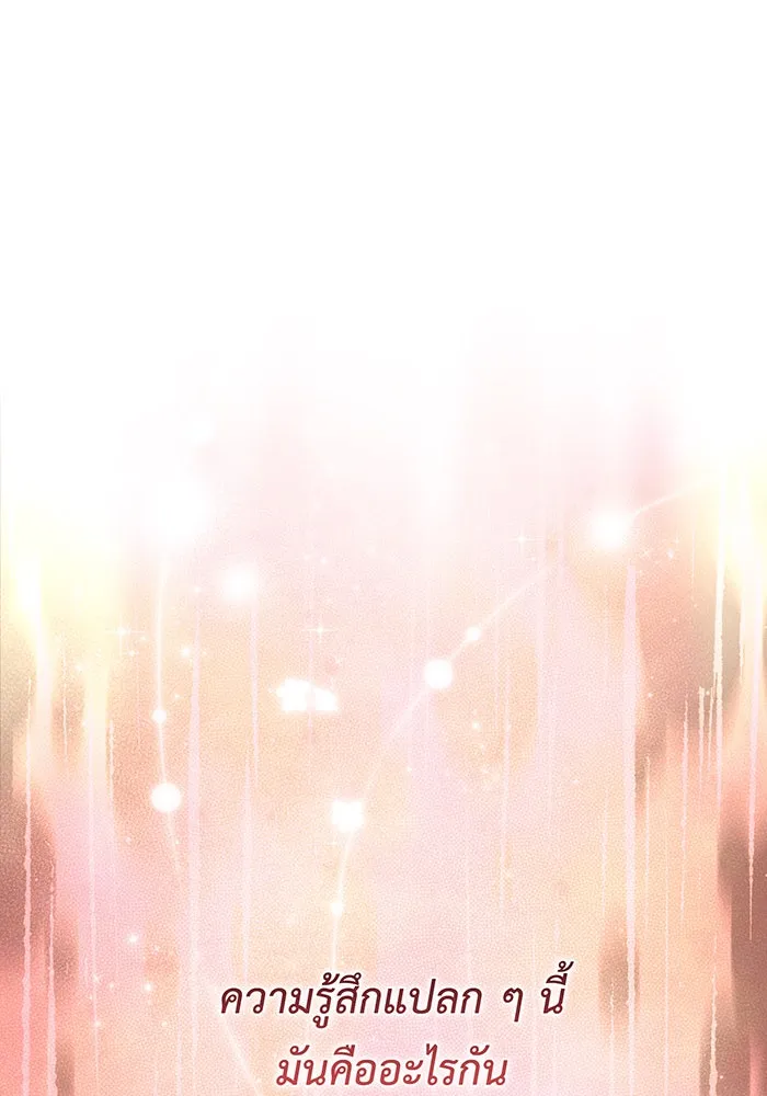 หนูน้อยทรราช ตอนที่ 112 รูปที่ 89