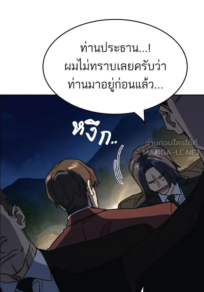 Study Group ตอนที่ 295 รูปที่ 18