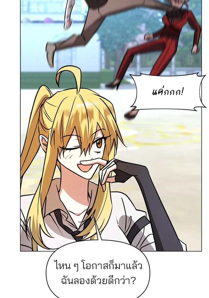 อะคาเดมีนี้เห็นทีจะเจ๊ง ตอนที่ 67 รูปที่ 13