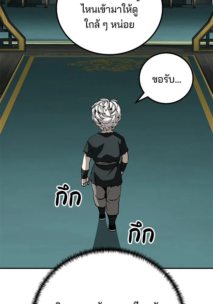 คุณปู่จอมยุทธกับหลานสาวสุดแกร่ง ตอนที่ 92 รูปที่ 23