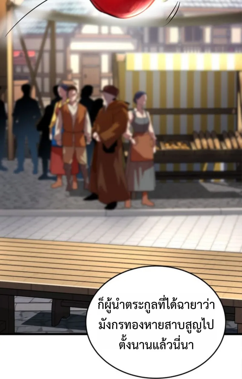 Player of a Fallen Noble Family ตอนที่ ตอนที่ 13 รูปที่ 10