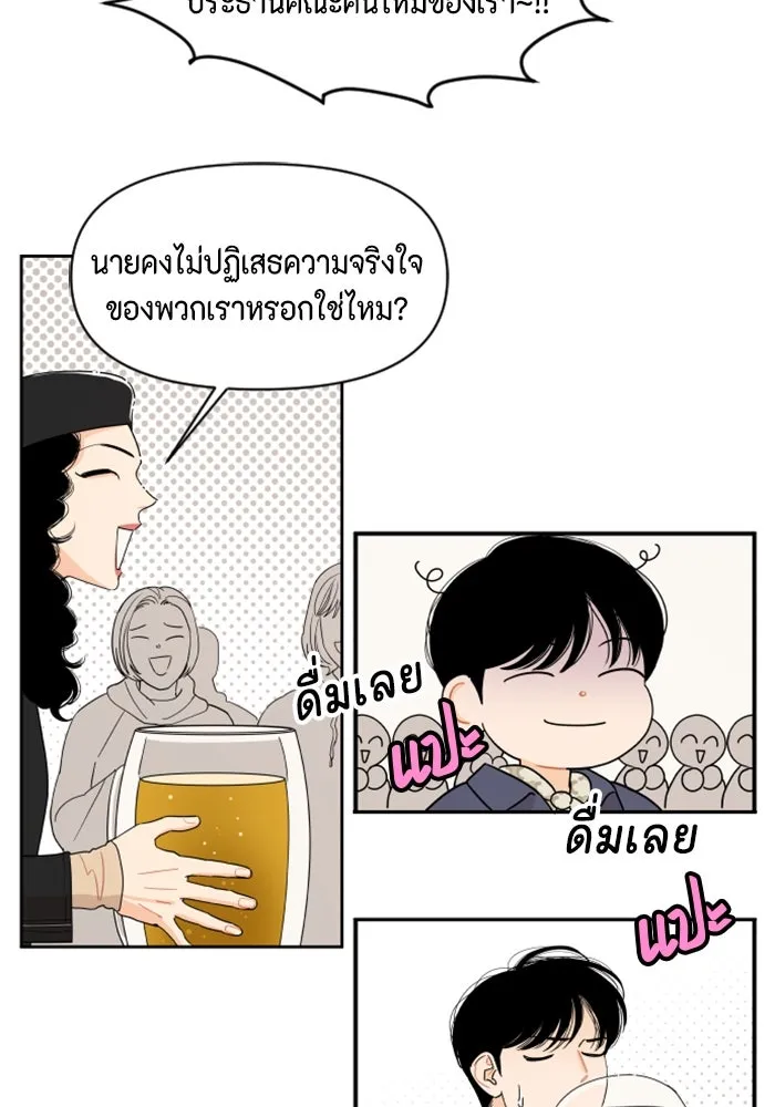 จริง ๆ แล้ว โอบารัมน่ะ… ตอนที่ 6 รูปที่ 19