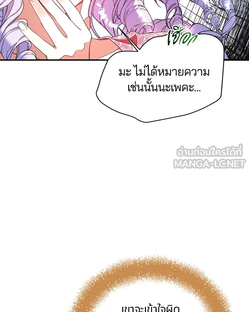 คนรักตายกลายเป็นทรราช ตอนที่ 18 รูปที่ 48