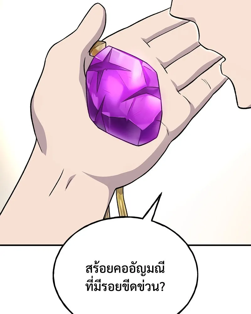 ปลูกผักพิชิตหอคอย ตอนที่ 50 รูปที่ 32