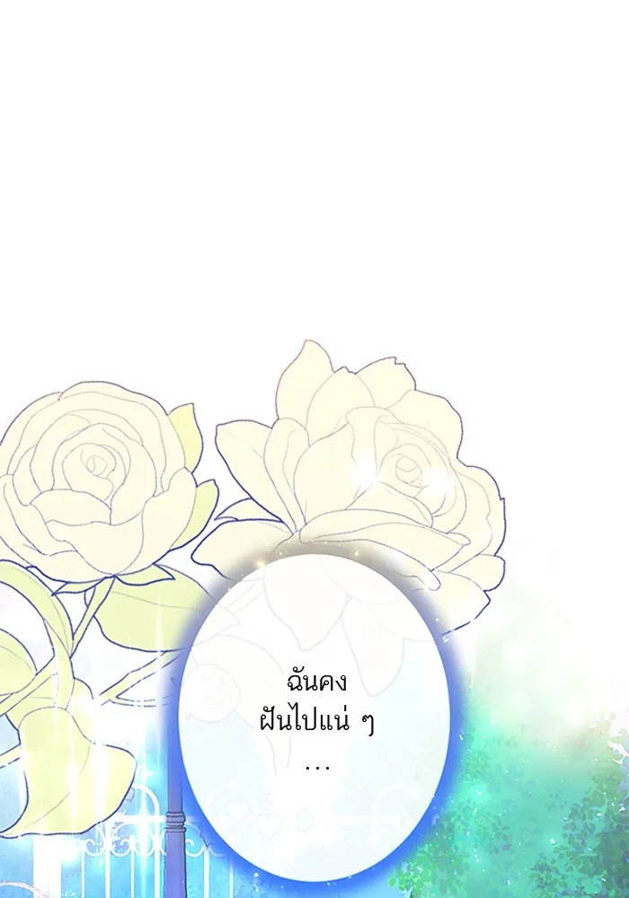 คุณหนูย้อนเวลามาเป็นอัศวิน ตอนที่ 25 รูปที่ 16