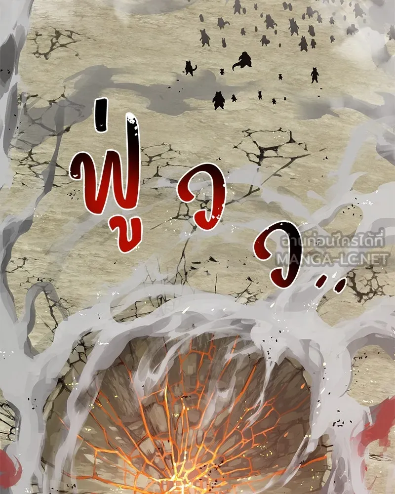 ปลูกผักพิชิตหอคอย ตอนที่ 66 รูปที่ 30