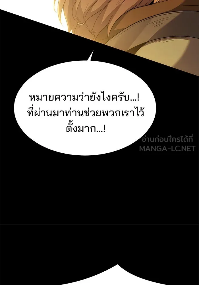 ครัวจอมเวท ตอนที่ 20 รูปที่ 96