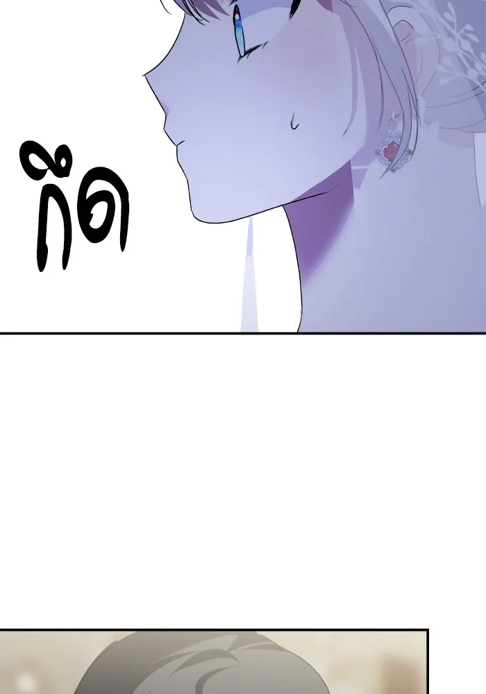 บุตรสาวของดยุกปีศาจ ตอนที่ 150 รูปที่ 32