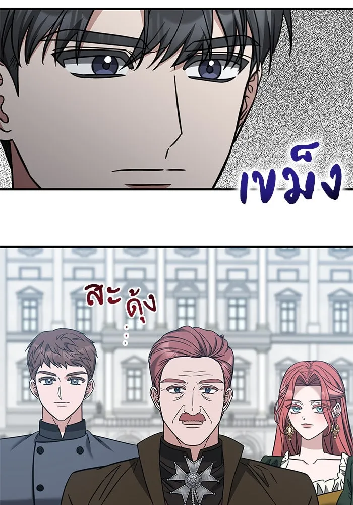 ครอบครัวพรรค์นั้น ฉันไม่มีวันกลับไป ตอนที่ 66 รูปที่ 44