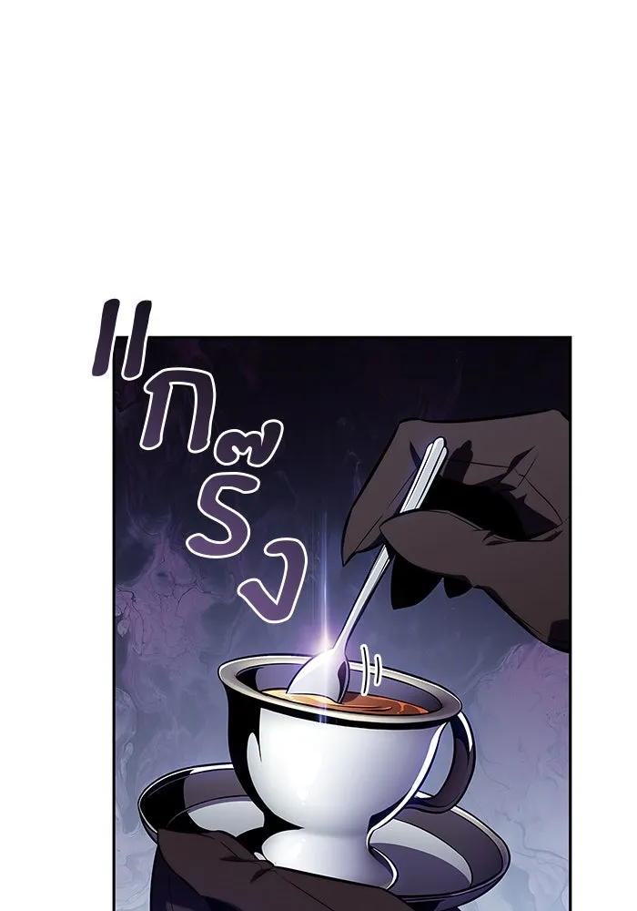 ผู้เล่นหน้าใหม่เลเวลแมกซ์ ตอนที่ 116 โรงจำนำของริกโนส รูปที่ 95