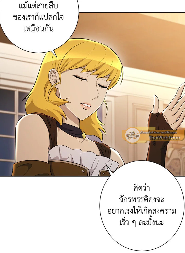 พลทหารโครงกระดูกผู้ม ตอนที่ 120 รูปที่ 58