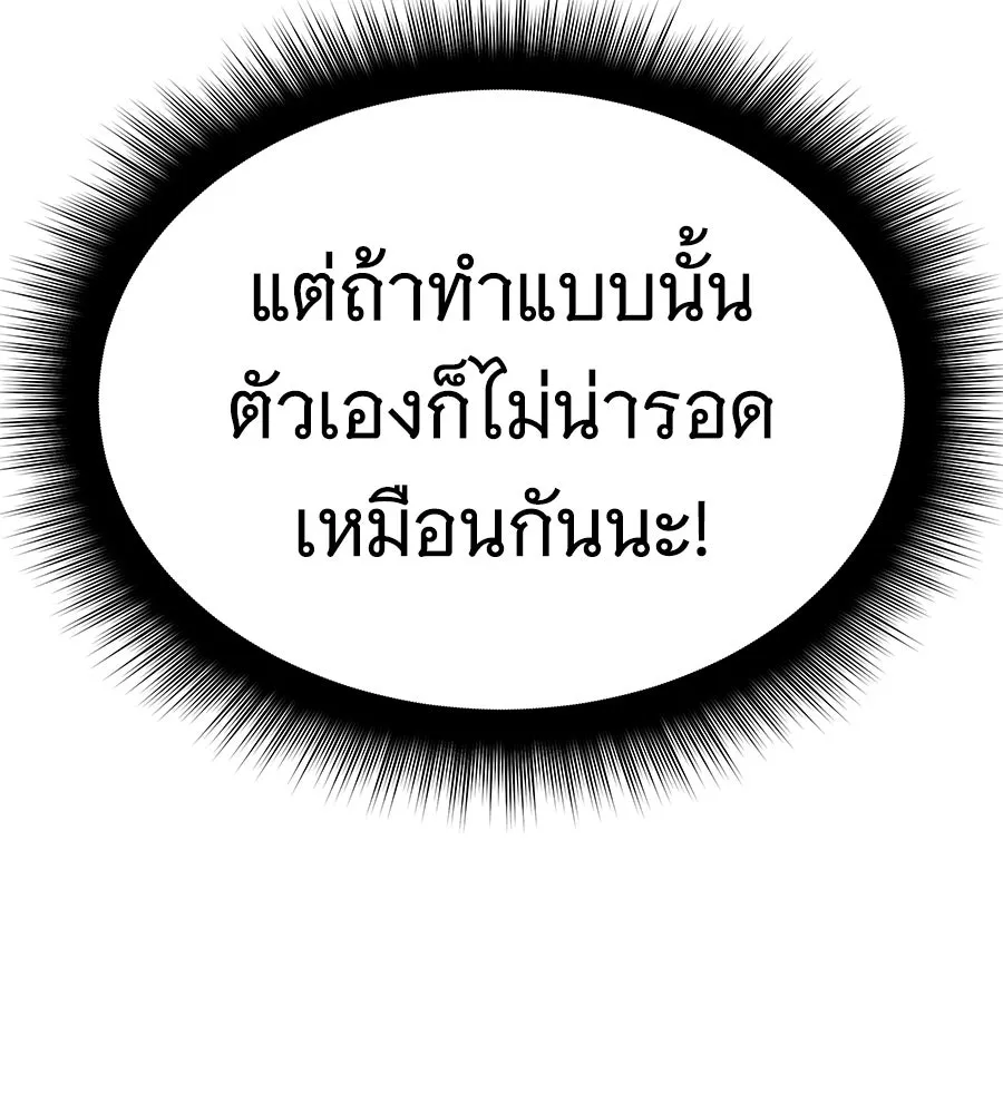 ถึกทนแทงก์แรงก์ C ตอนที่ 19 รูปที่ 122