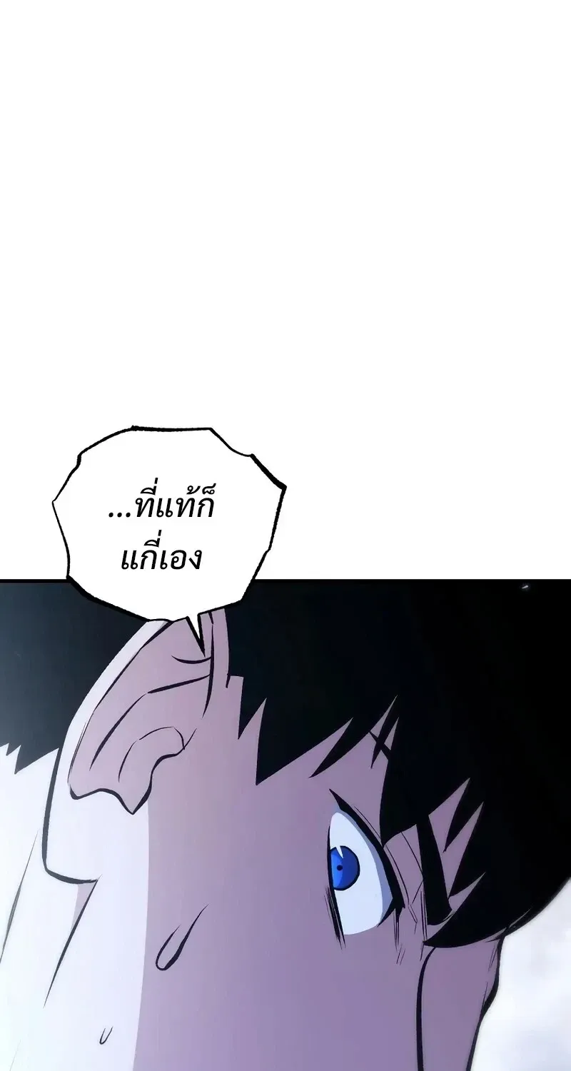 The Hero Returns ตอนที่ ตอนที่ 139 รูปที่ 33