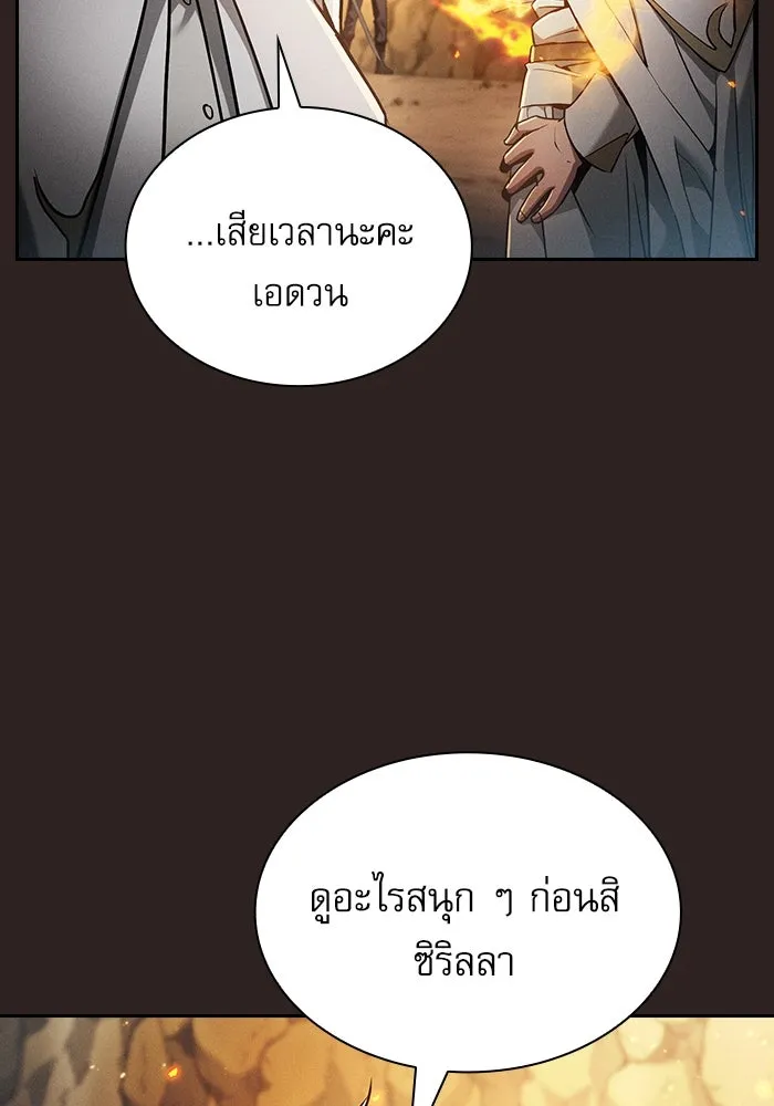 นักดาบอัจฉริยะจากอะคาเดมี ตอนที่ 26 รูปที่ 100