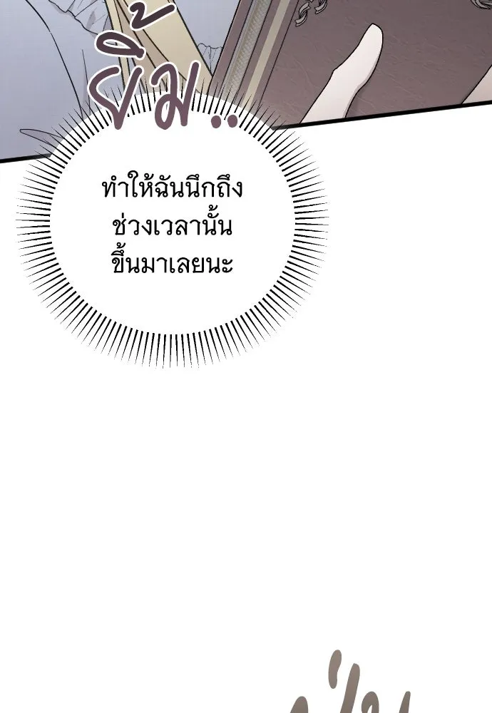 จำเลยหัวใจ ตอนที่ 70 รูปที่ 38