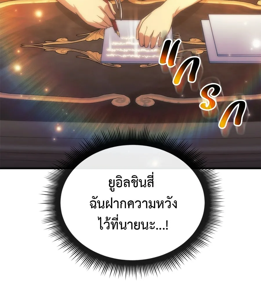 สัปดาห์นี้งดอัปตอนใหม่ ตอนที่ 117 รูปที่ 70