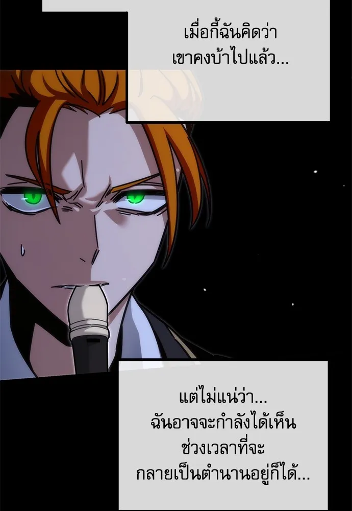 ชำแหละอะคาเดมีด้วยมีดแล่ปลา ตอนที่ 19 สอบกลางภาค (4) รูปที่ 166