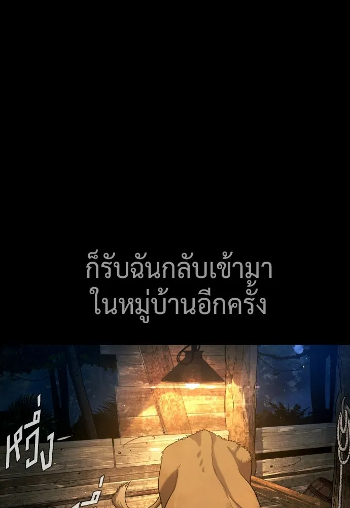นักฆ่าย้อนวัย ตอนที่ 115 รูปที่ 34