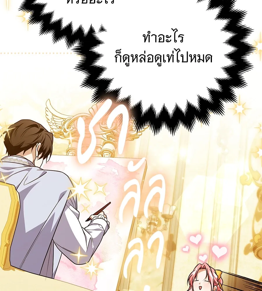 เปลี่ยนบทร้ายให้เป็นบทรัก ตอนที่ 50 รูปที่ 40