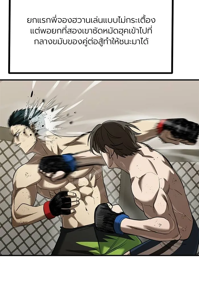 v ตอนที่ 26 รูปที่ 14