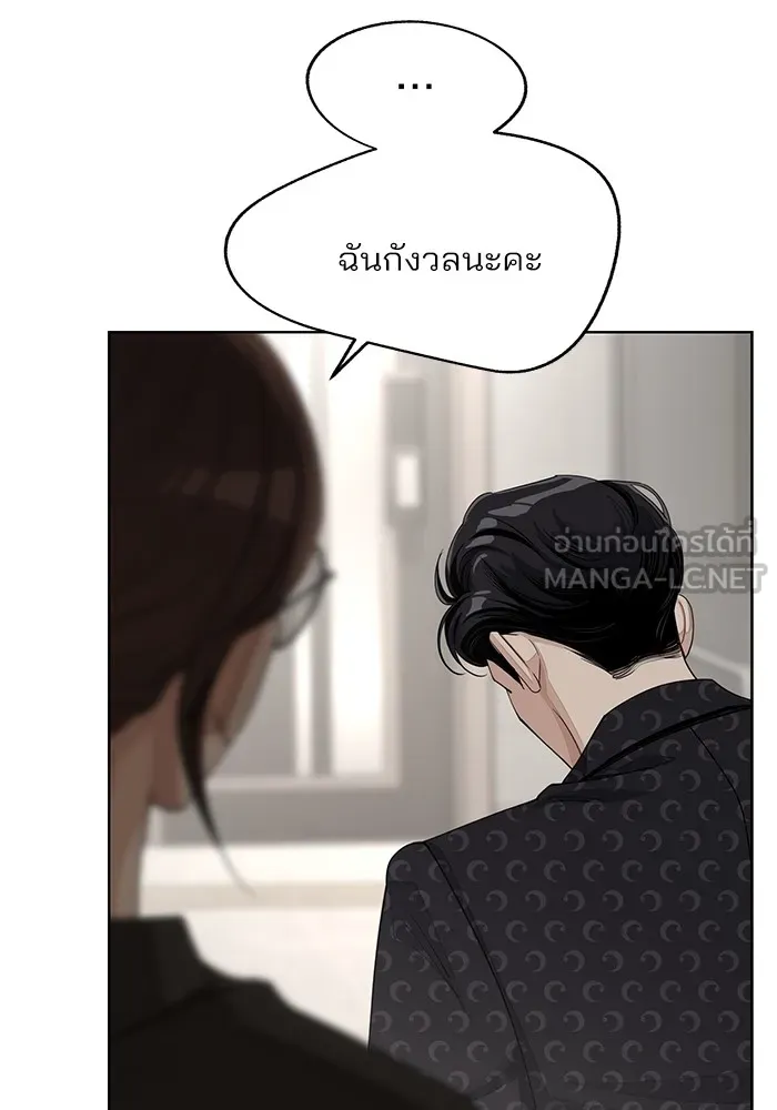 ความรักของอิซอบ ตอนที่ 57 รูปที่ 81