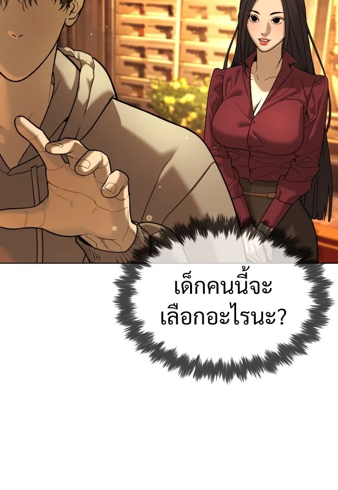 นักฆ่าย้อนวัย ตอนที่ 10 รูปที่ 175