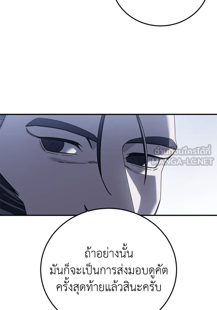 ยอดนักดาบผู้โอบอุ้มดารา ตอนที่ 76 รูปที่ 60