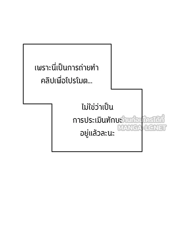 นักเตะแข้งสวรรค์ ตอนที่ 6 รูปที่ 69