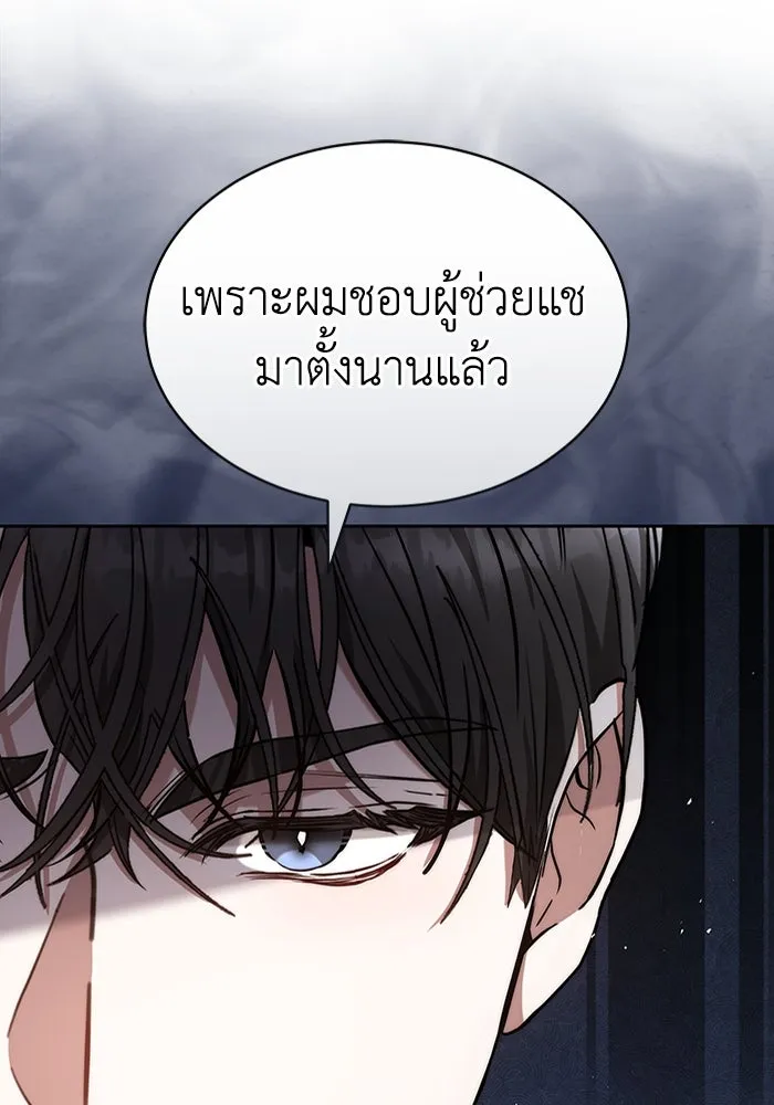 ละลายรักให้ล้นใจ ตอนที่ 33 รูปที่ 104