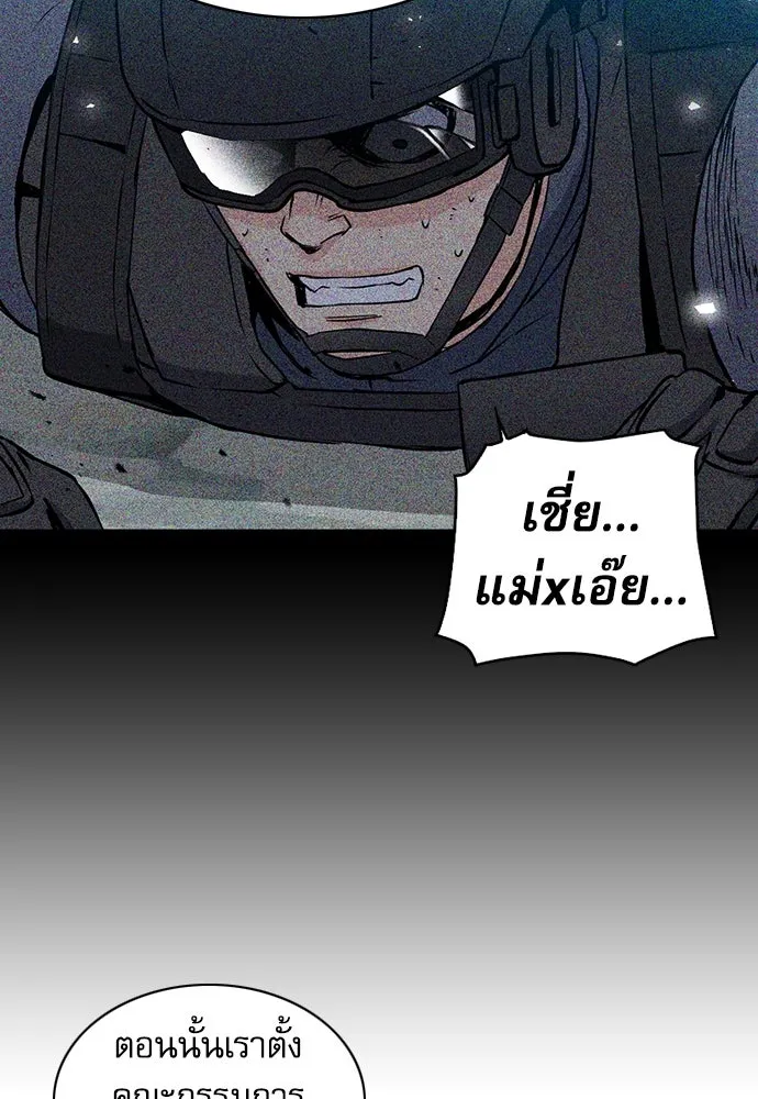 ดรูอิดแห่งสถานีโซล ตอนที่ 81 รูปที่ 77