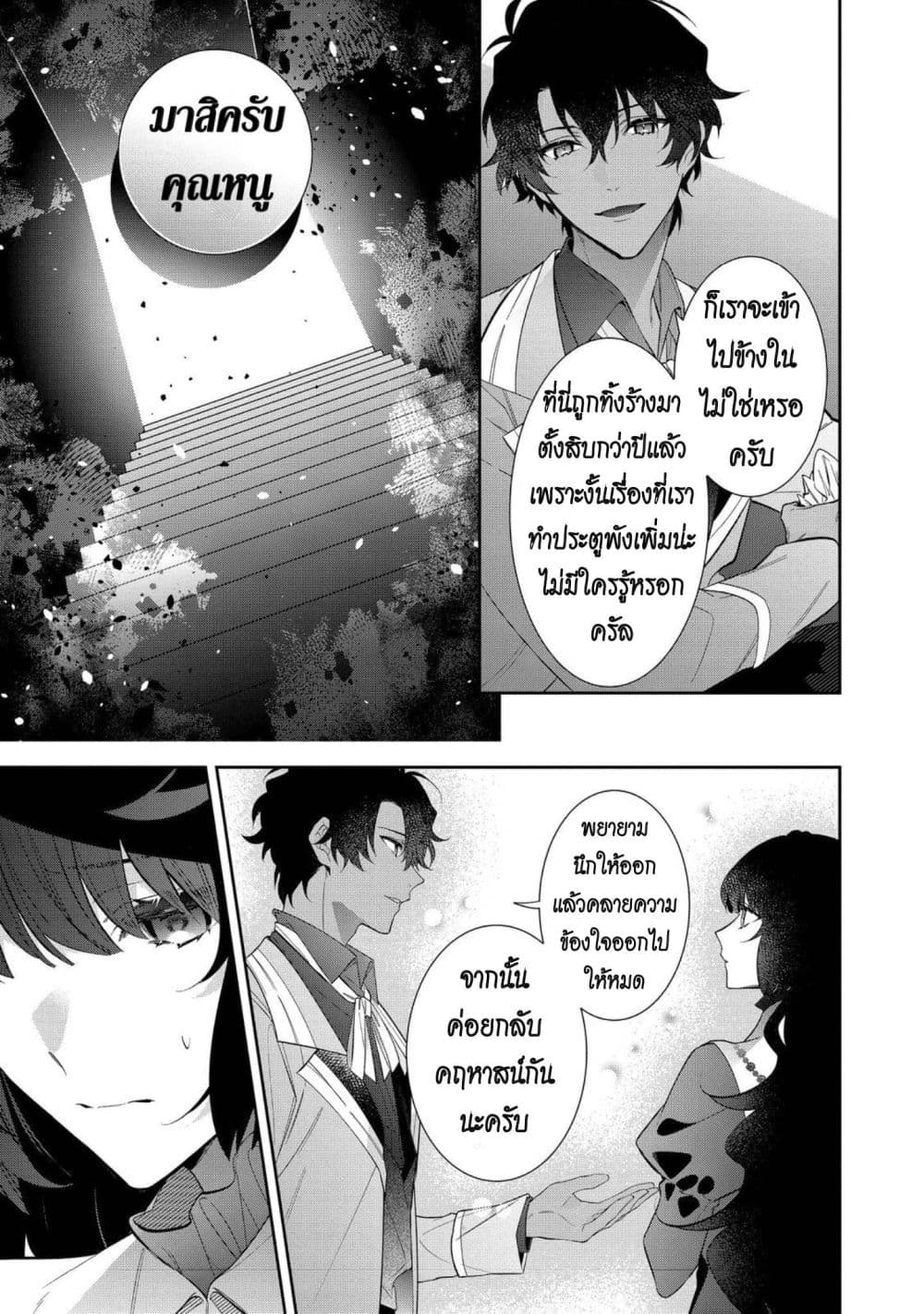 Manga-lc-com อ่านมังงะ อ่านการ์ตูน ออนไลน์ ฟรี I Was Reincarnated as the Villainess in an Otome Game but th ตอนที่ 1 2 3 4 5 6 7 8 9 10 11 12 13 14 ฟรี ไม่มีโฆษณา Manga-lc - อ่าน มังงะ อ่าน การ์ตูน ออนไลน์ อ่านมังงะ ฟรี